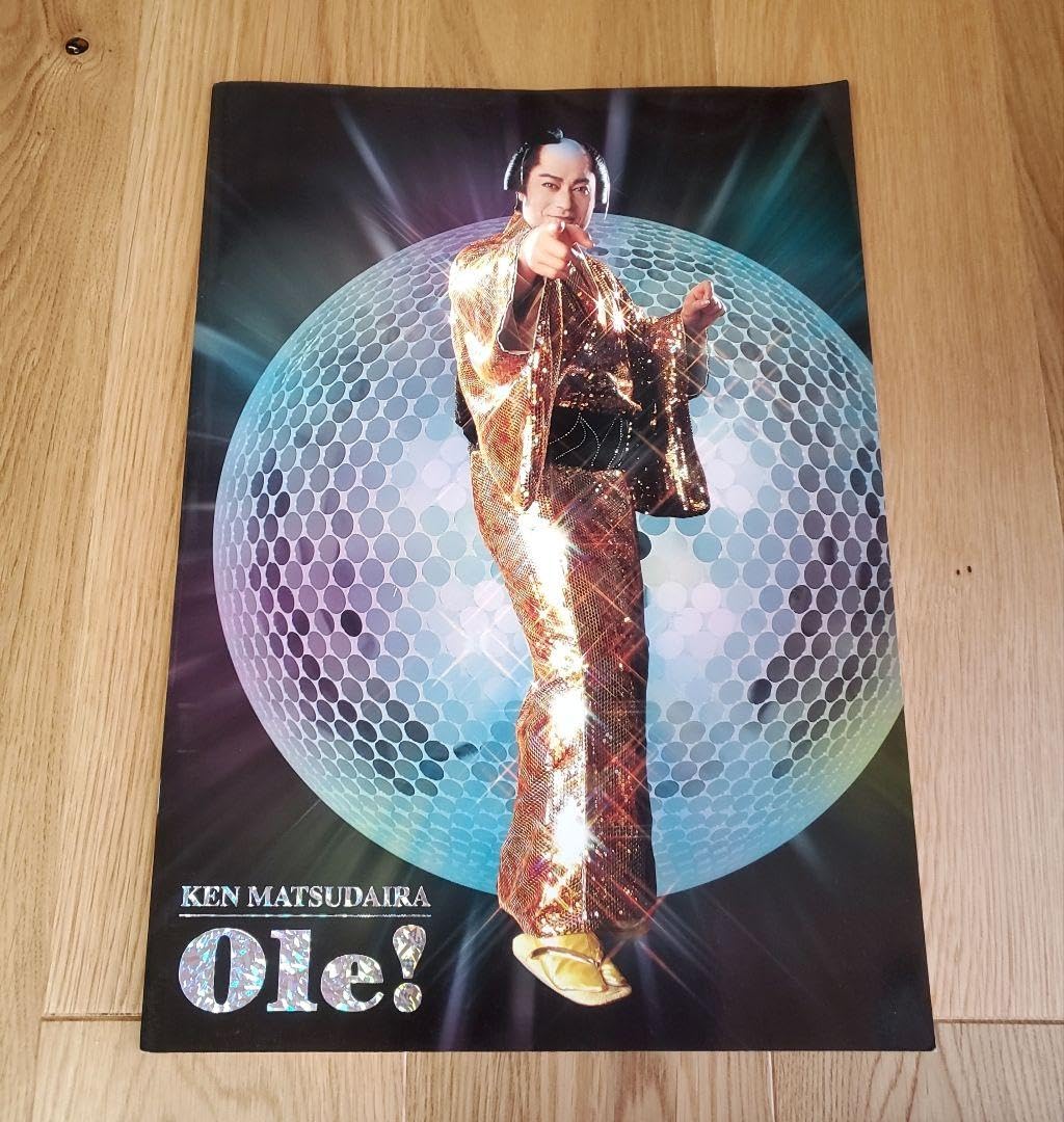 超美品】松平健 マツケンサンバ パンフレット 【公式通販】